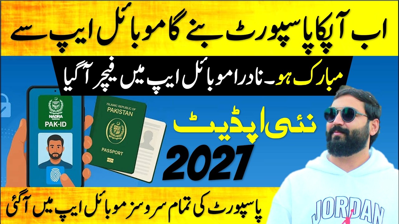 Nadra Pak Id mobile app updated with Passport services | Passport services in pak identity app