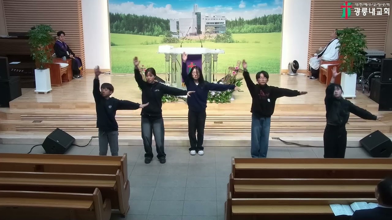 2026년 03월 15일 광릉내교회 주일예배 1부 찬양
