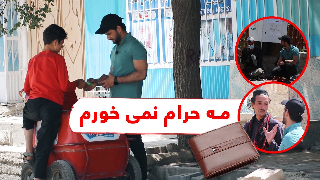 مه حرام نمی خورم