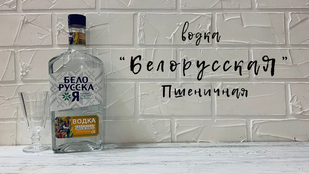 ВОДКА 