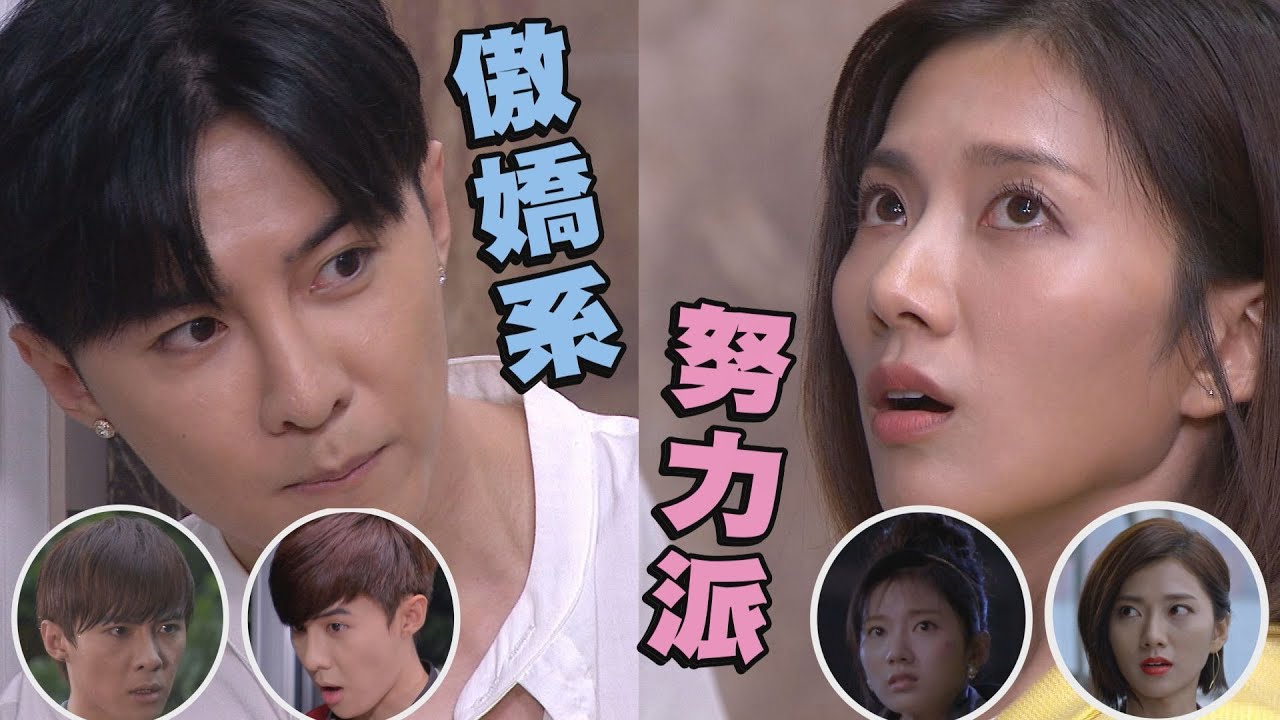 【我的青春沒在怕】傲嬌系男子唐禹哲vs努力派女孩蔡黃汝 代表作有哪些？ (莫非，這就是愛情/女人30情定水舞間/我的愛情不平凡/1989一念間)