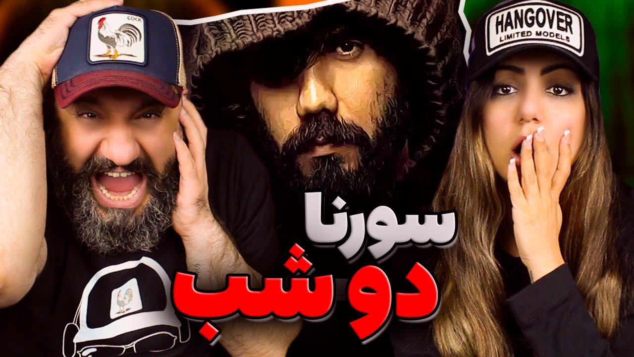 ALI SORENA Do Shab Reaction ری اکشن دو شب سورنا