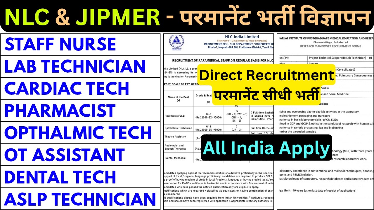 NLC VACANCY 2026 - PHARMACIST, OT ASSISTANT, DENTAL TECHNICIAN - JIPMER STAFF NURSE, LAB TECHNICIAN