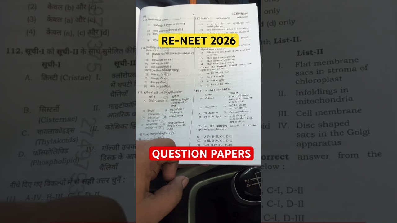 Re Neet 2026 Question Paper Analysis Eazy Medium or Tough ? MBBS expected Cutoff #neet2026 #MBBS