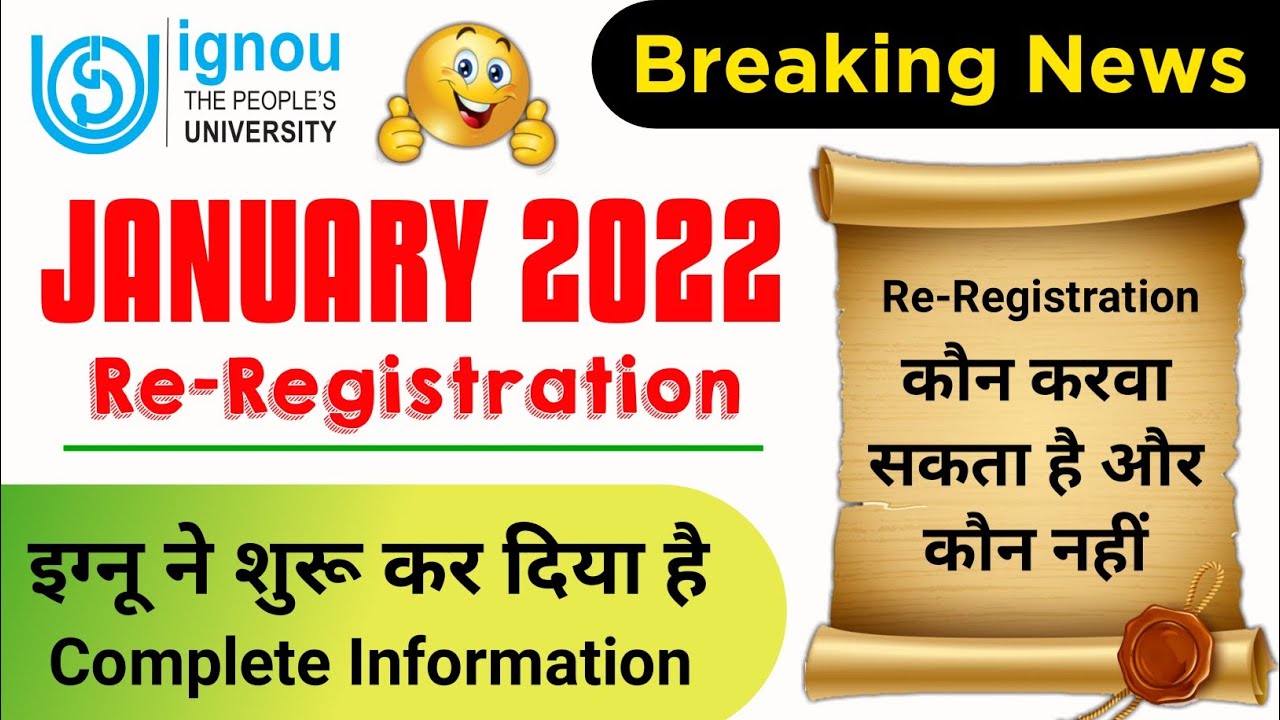 (Breaking News)Re-Registration January 2022 का शुरू हो गया है IGNOU Re-Registration Jan 2022 Session