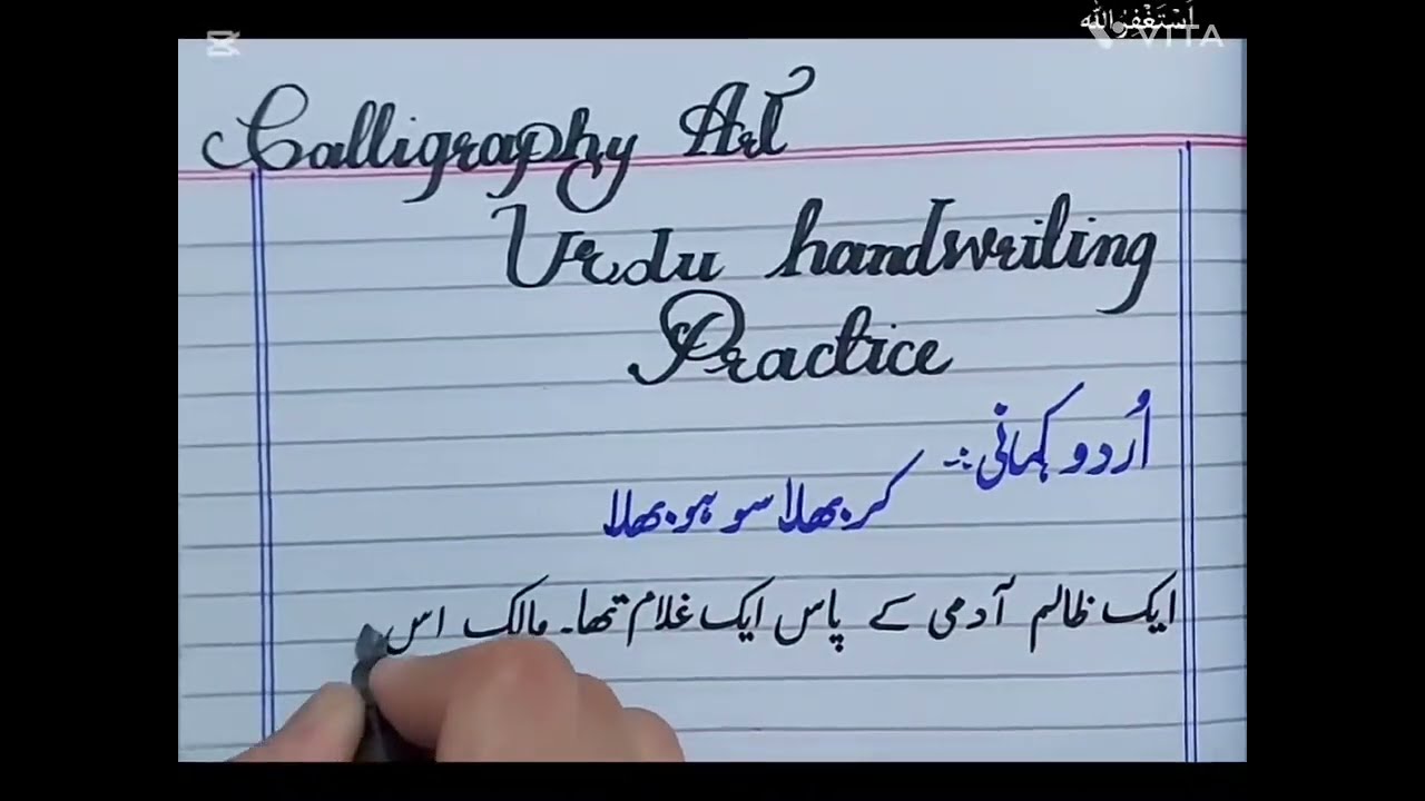 Urdu handwriting practice |kar bhala so ho bhala|calligraphy art #ytvideos 