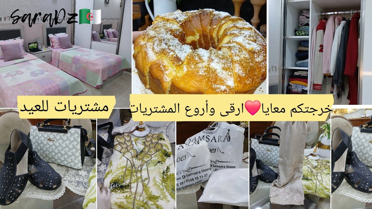  #مشترياتي#تنضيف_عميق في غرفة بناتي فراشات جديدةوترتيب دريسينغ منضمات/مسكوتشوالبرتقال🍊طالع/خفيف 