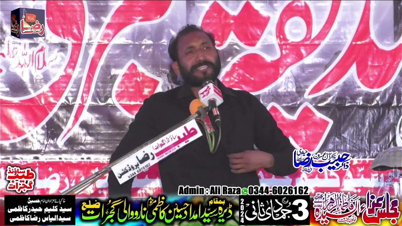 Zakir Habib Raza Haideri  | 3 jamadi-ul-sani 2024 | Narowali Gujrat || Raza Production