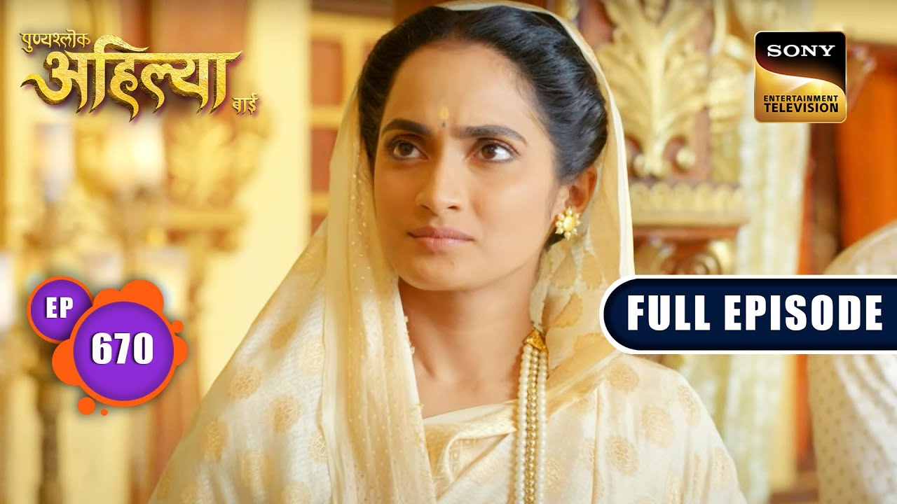 अंग्रेजों की ताकत  | Punyashlok Ahilyabai - Ep 670 | Full Episode | 28 July 2023