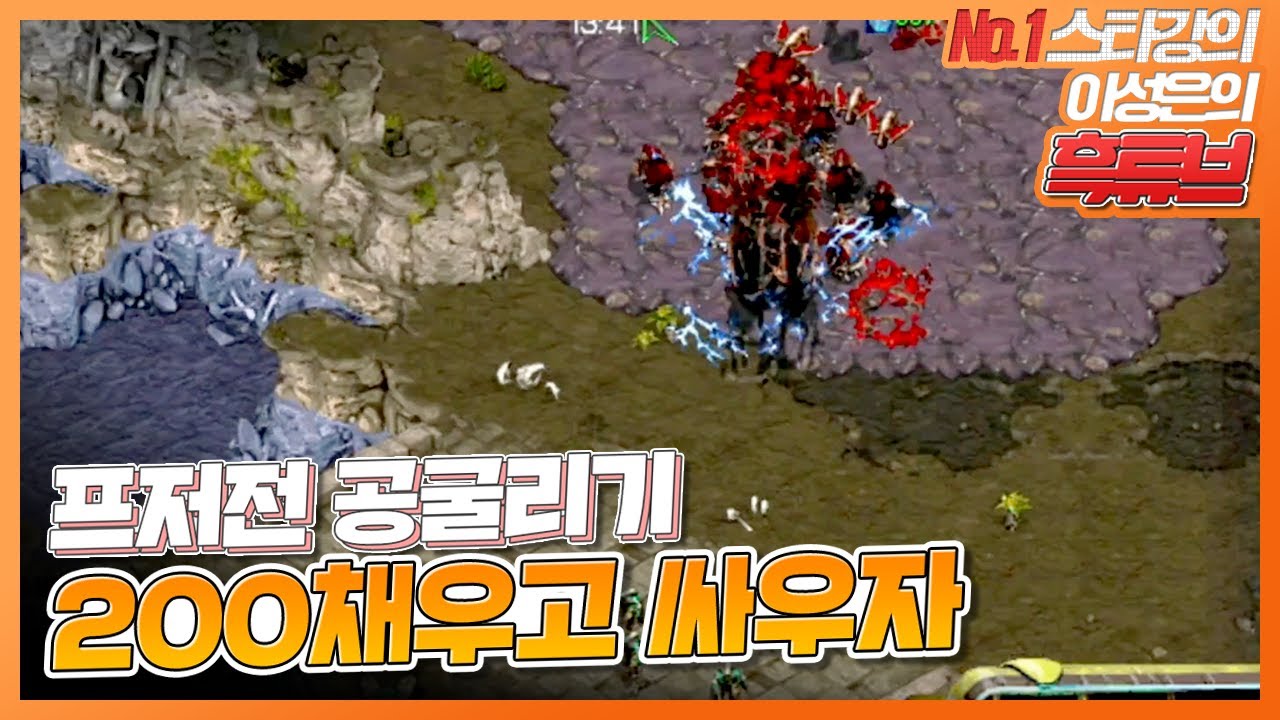 프저전 공굴리기로 200 싸움하는 법! 저막 이제는 극복하자!!