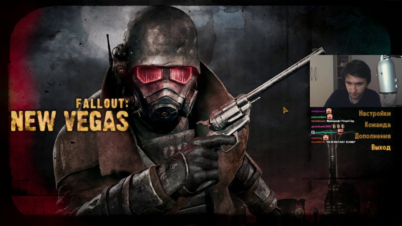 Юзя уничтожает Fallout: New Vegas