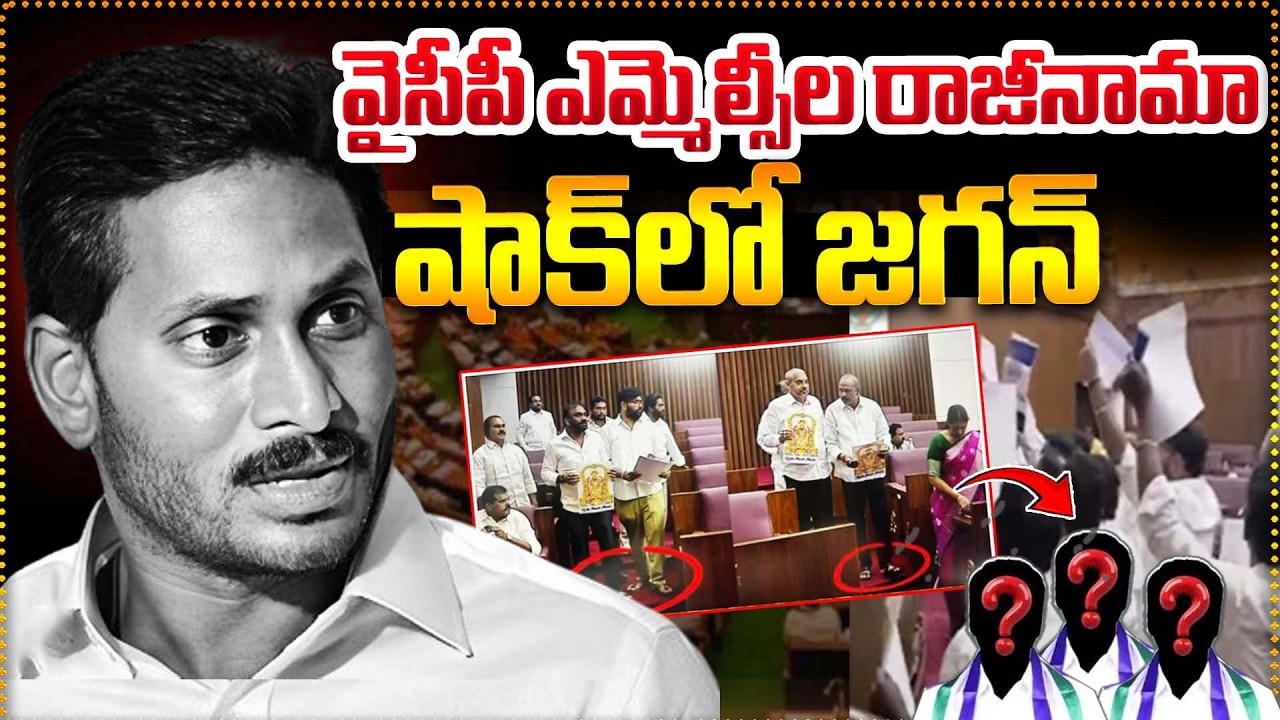 వైసీపీ ఎమ్మెల్సీల రాజీనామా || YCP MLCs Resign From MLC Posts || YS Jagan || #ycp || Bharathi TV