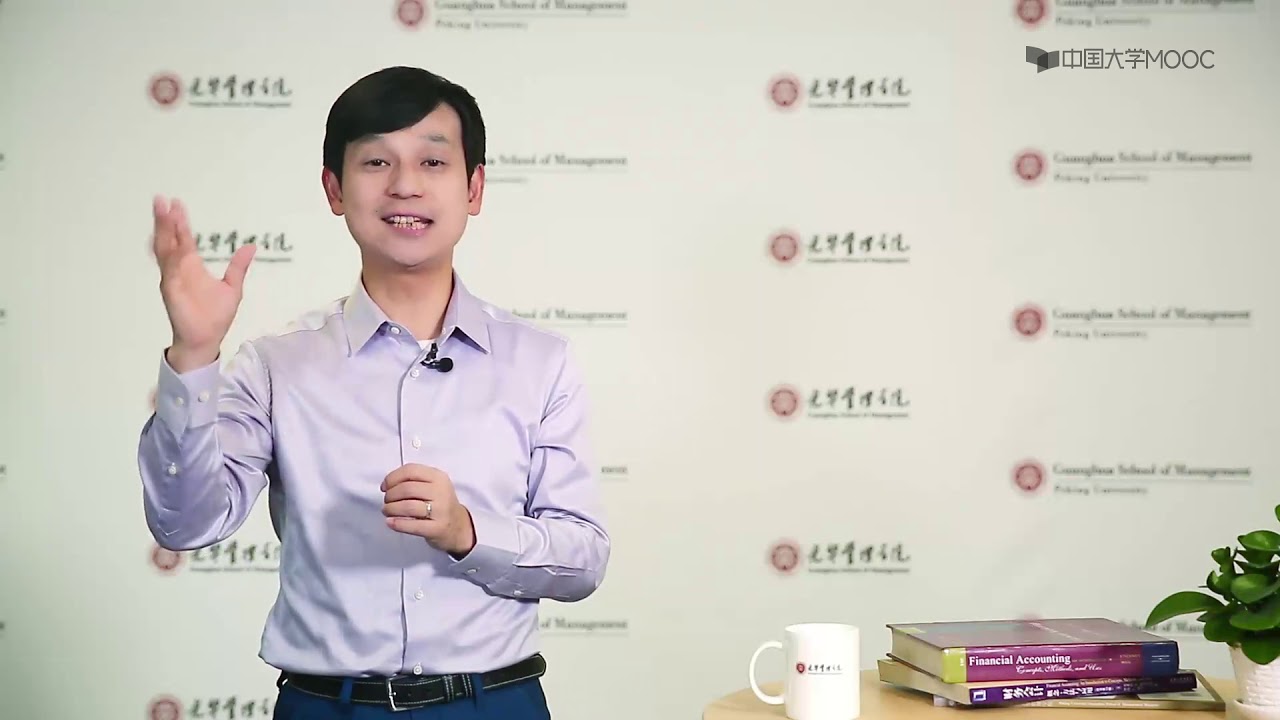 3.4 会计分录