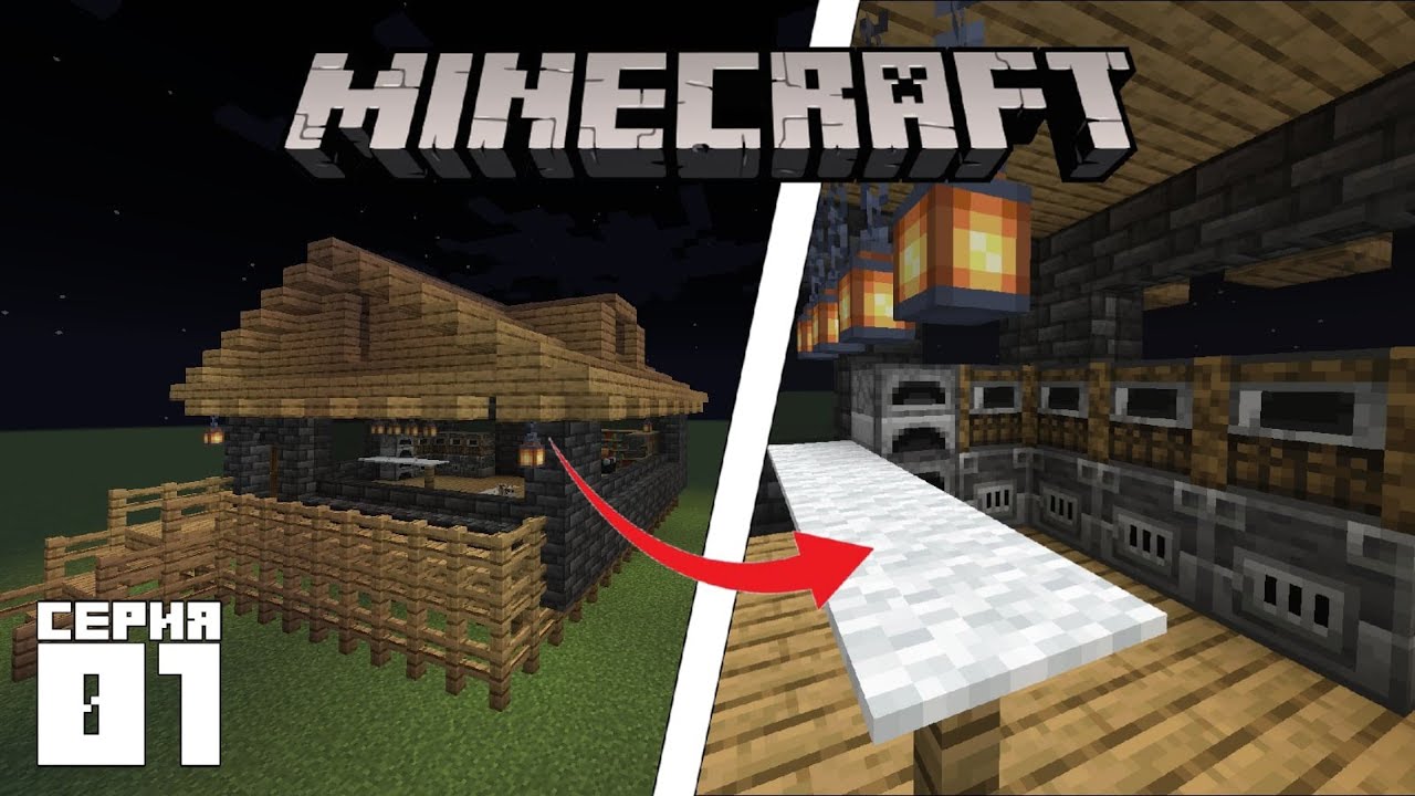 MINECRAFT ВАНИЛЛА 1.17 /НАЧАЛО ВЫЖИВАНИЯ /1 серия
