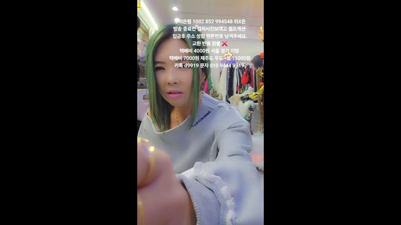 토욜오후5시 소통하며 득템 구독 알람 #도로시쇼룸 #여성의류 #데일리룩 #여성의류쇼핑몰  #럭셔리패션 #옷라방 #중년패션코디 #옷잘입는법 #여성의류추천 #가성비룩 #꾸안꾸 #옷쇼핑