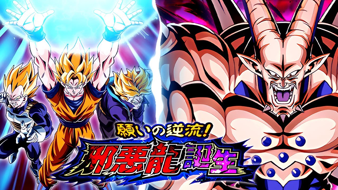 LR SSJ GOKU, VEGETA & TRUNKS VS. OMEGA SHENRON! BIRTH OF THE SHADOW DRAGONS! (DBZ: Dokkan Battle)