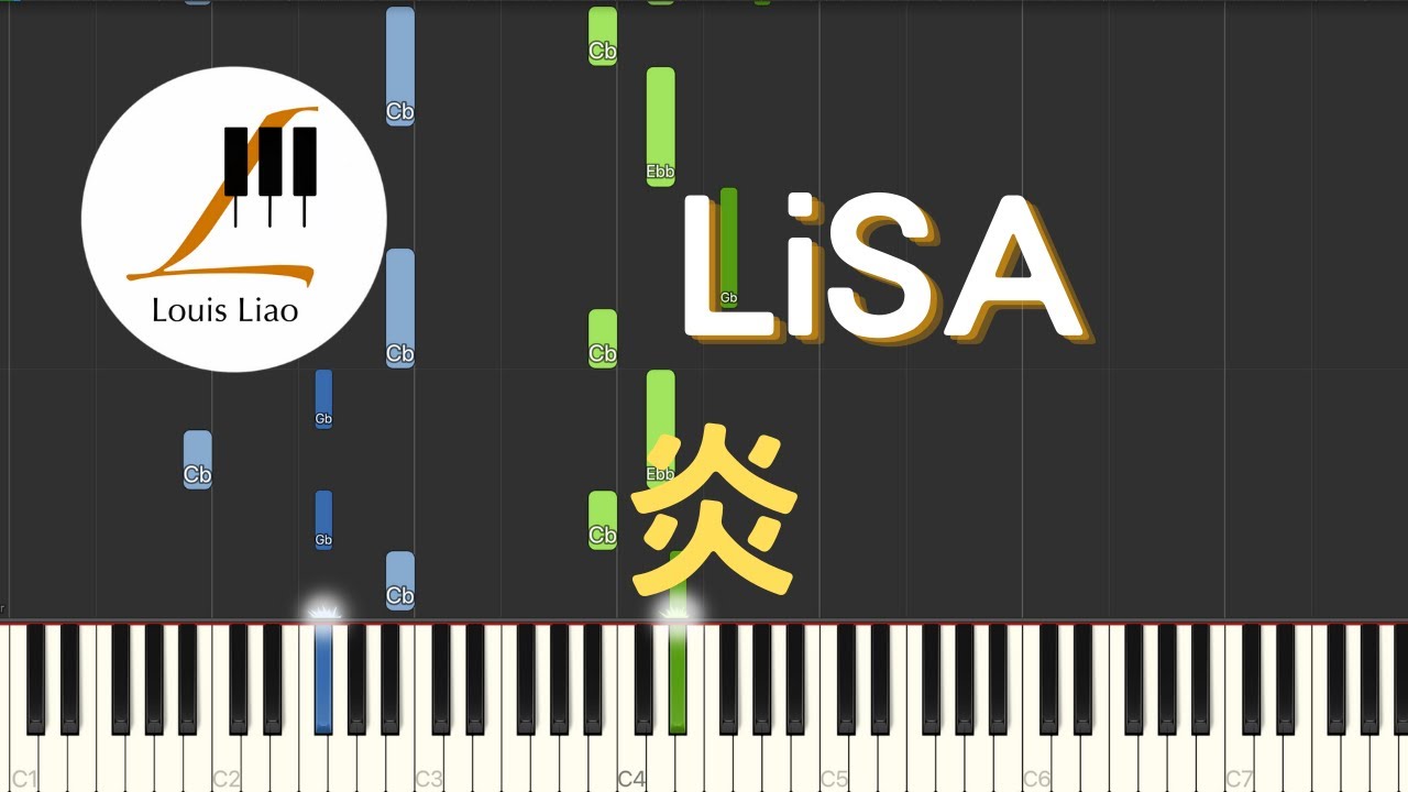 LiSA 炎 Homura 電影 鬼滅之刃 Demon Slayer 無限列車篇 主題曲 鋼琴教學 Synthesia 琴譜