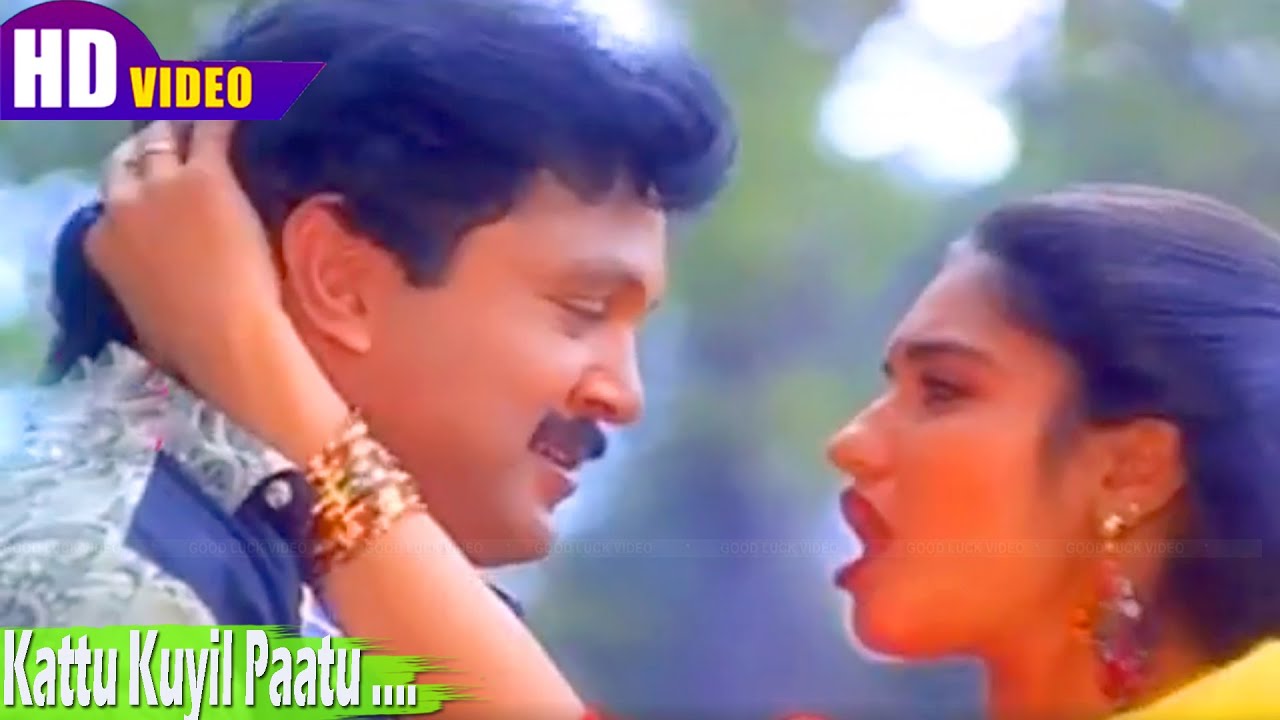 Kattu Kuyil Paatu song | Swarnalatha, Mano | Ilayaraaja | Vaali | Prabhu, Sukanya | Chinna Mappillai