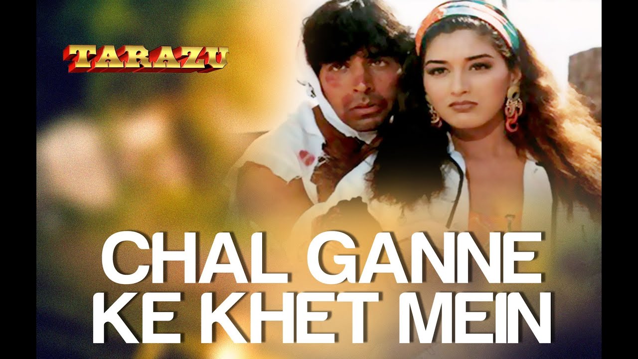 Chal Ganne Ke Khet Mein - Tarazu | Amrish Puri | Ila Arun & Amrish Puri | Rajesh Roshan