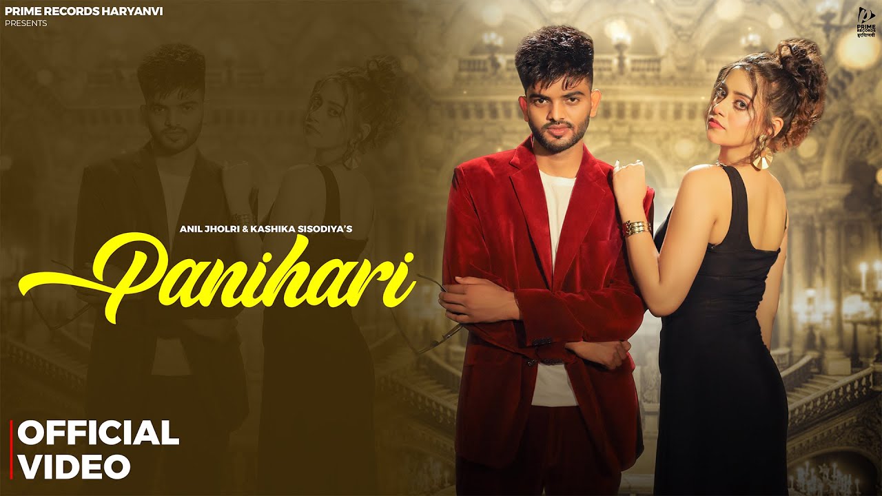Panihari (Official Video) | Kashika Sisodiya | Anil Jholri | Devika Badyal | New Haryanvi Song 2024
