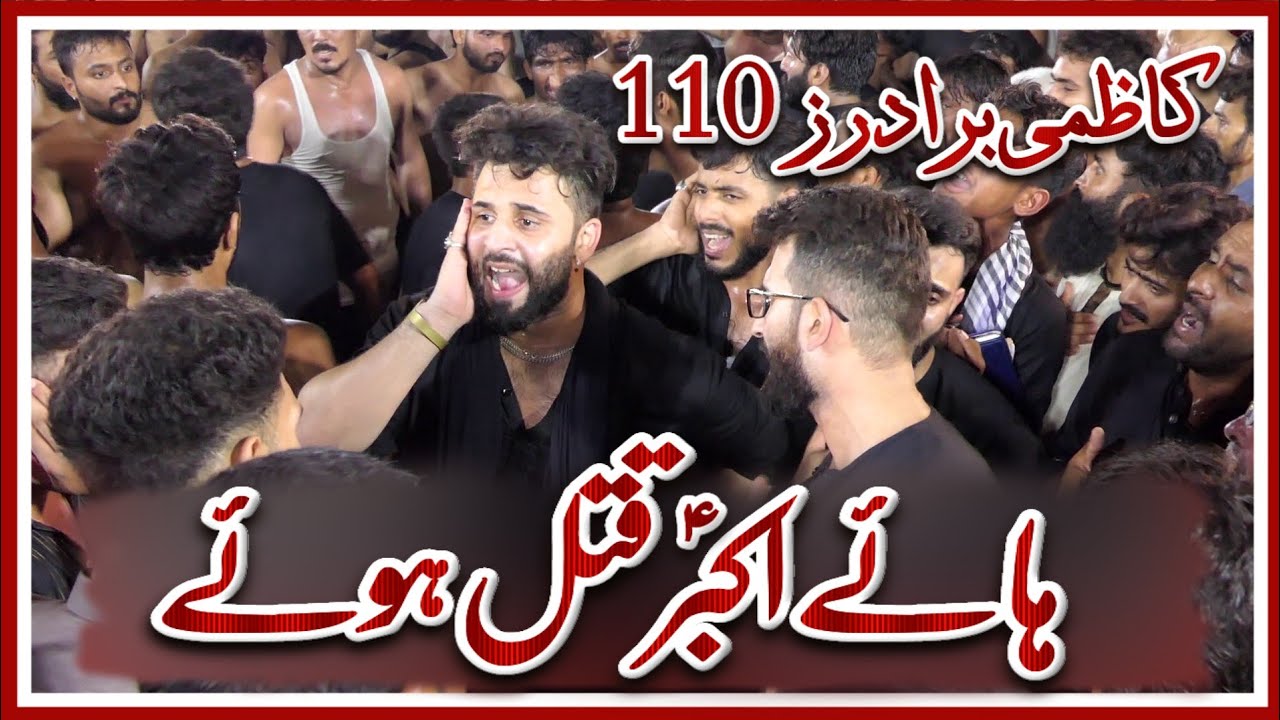 Haye Akbar Qatal Huwy Jab Karbal Ki Sar Zameen Par | Kazmi Brothers 110 | 6 Zilhaj 2021