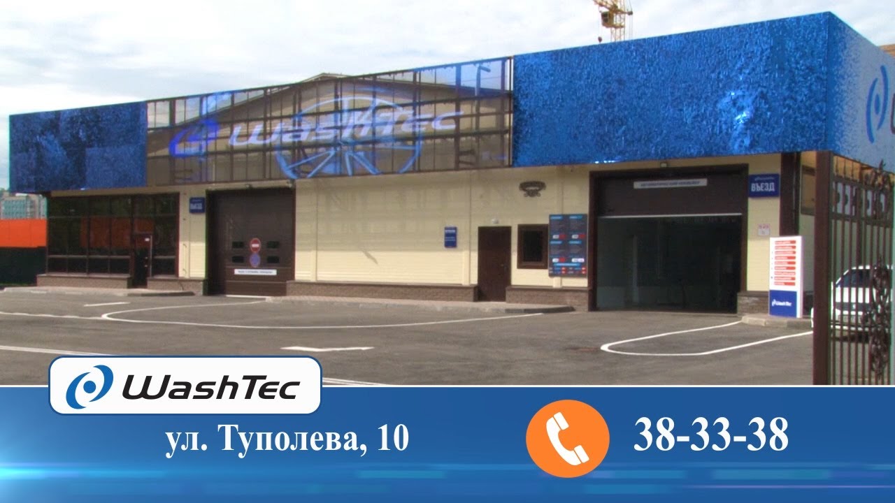 КОНВЕЙЕРНАЯ АВТОМОЙКА 
