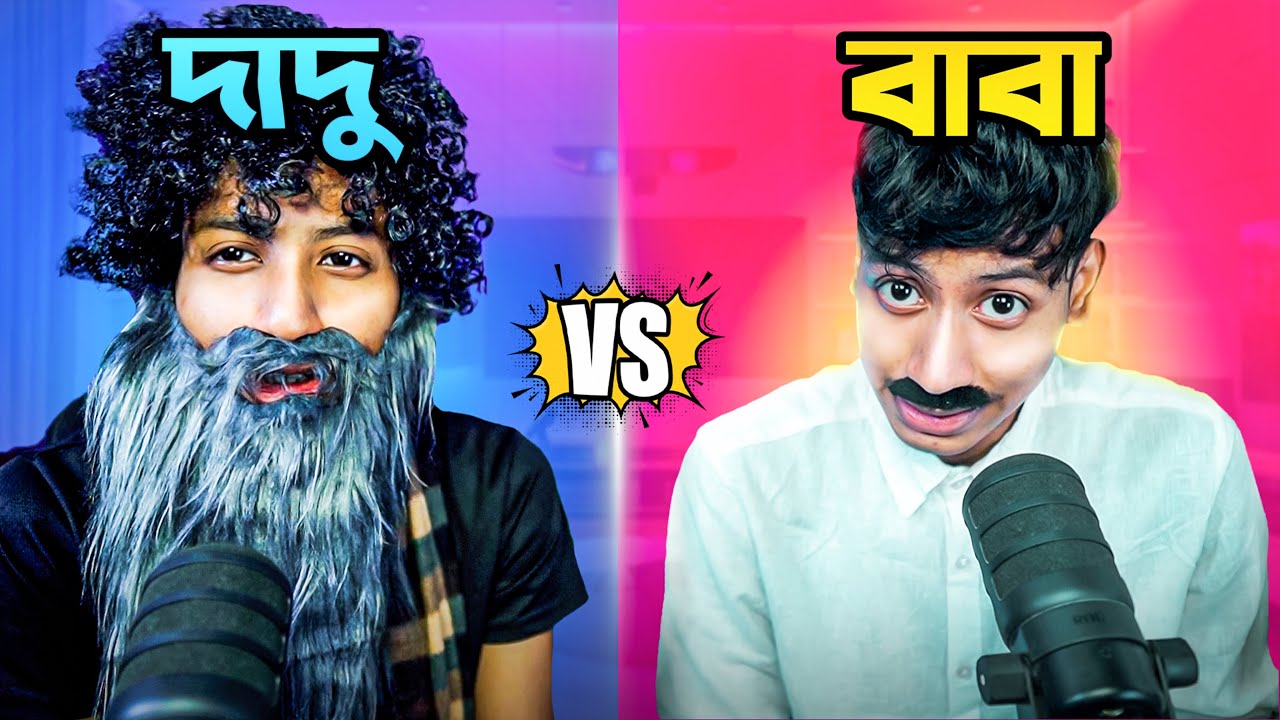 Dadu Vs Baba Challenge - The Bangla Gamer