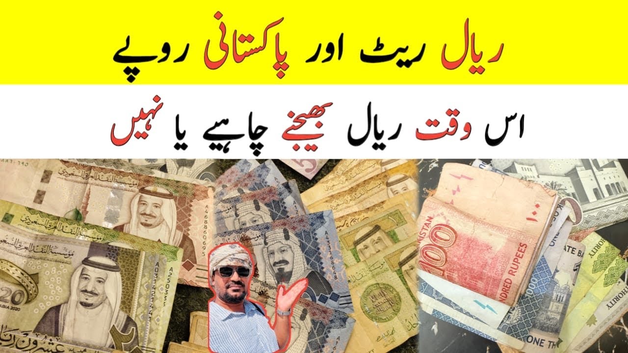 Today's Saudi Riyal Rate and Pakistani Rupee |  Riyal Rate in PKR,