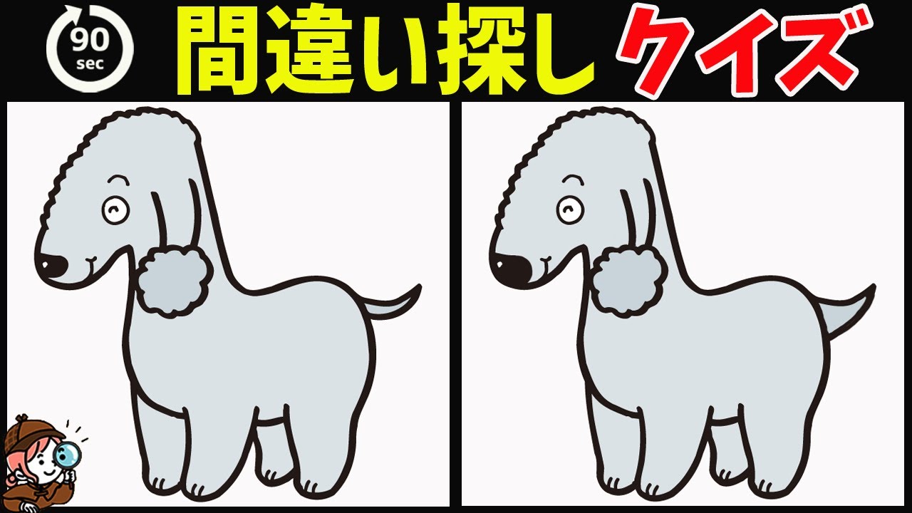 【間違い探しクイズ】無料脳トレ動画で脳が若返り！イラストで楽しく頭の体操【認知症予防に最適】
