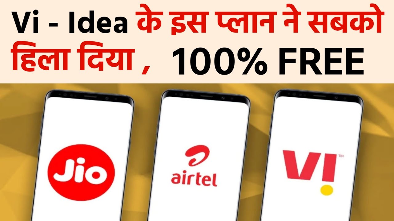 Free Plan Vi-Idea | Vi Best And Free Plan | Vi Free Recharge
