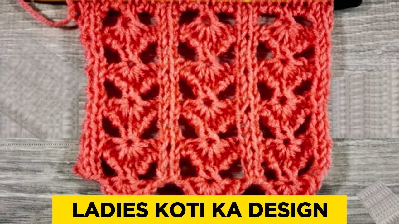 Ladies Koti Design #3 |  लेडीज कोटी का डिज़ाइन | Knitting Designs