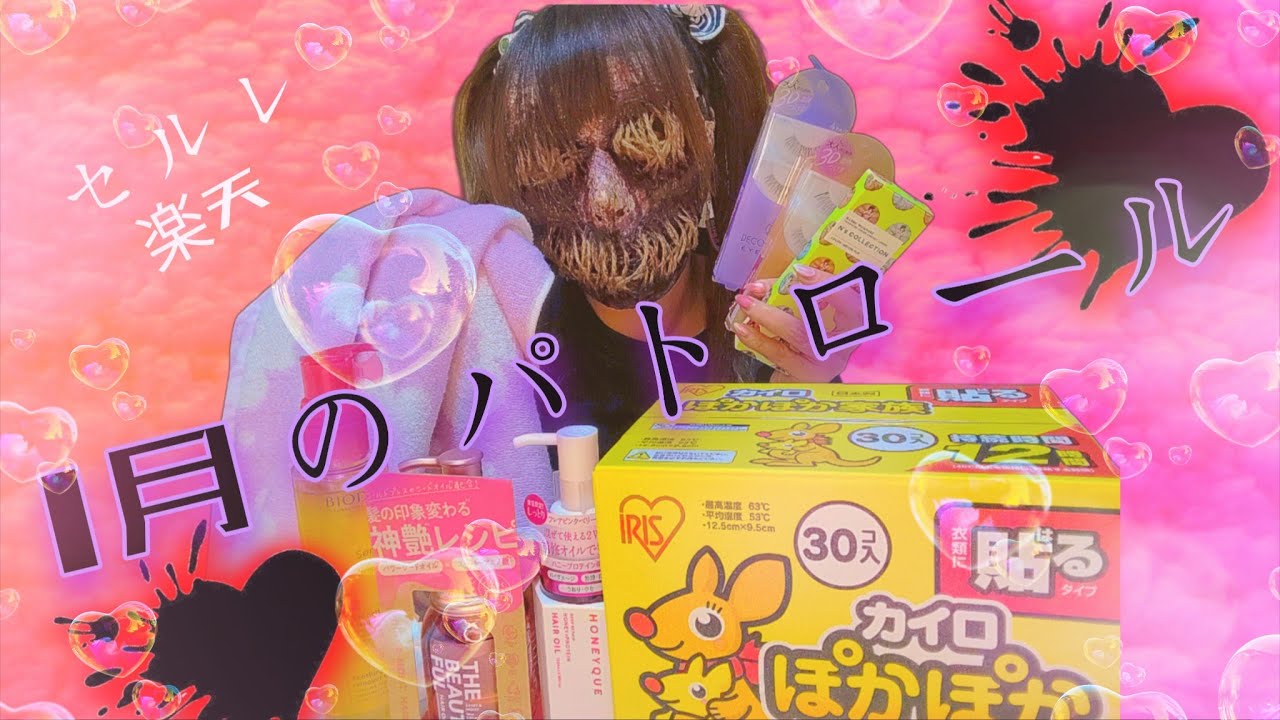 お正月のお買い物
