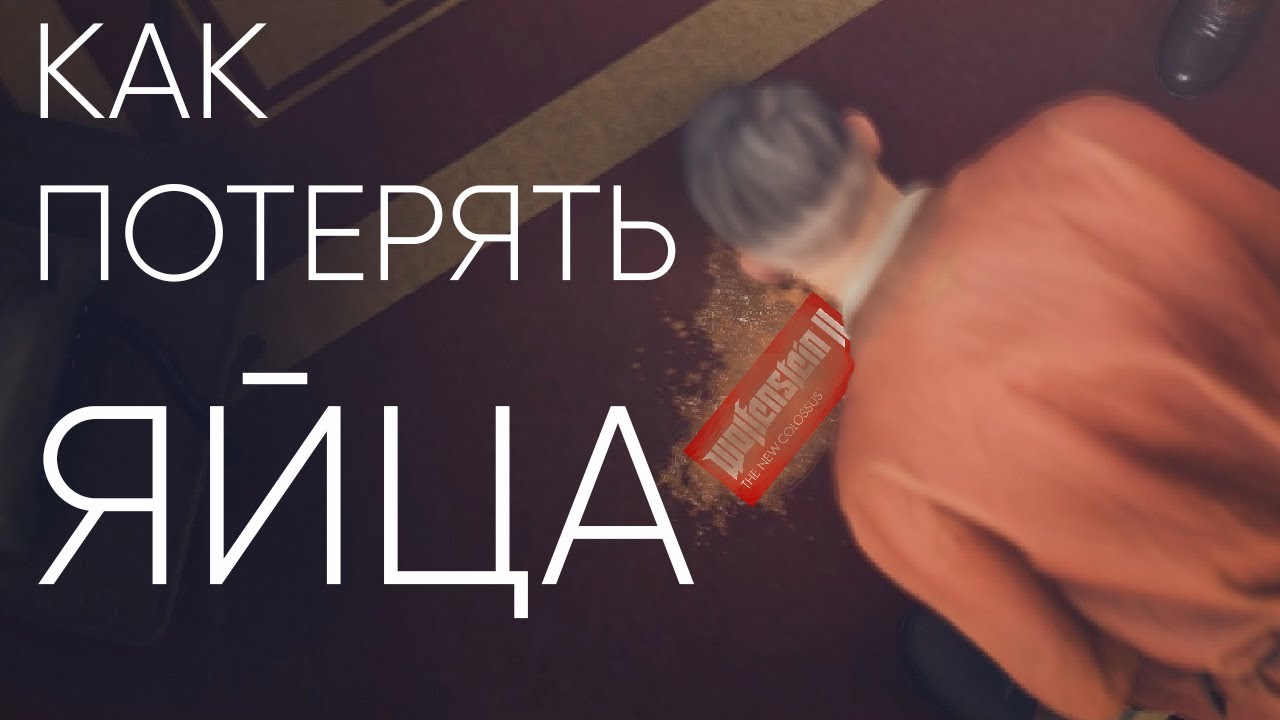 Самый лучший обзор Wolfenstein II: The New Colossus