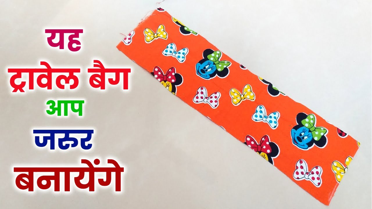 Travel bag banane ka tarika | Travel bag cutting and stitching - By magical hands 🙏