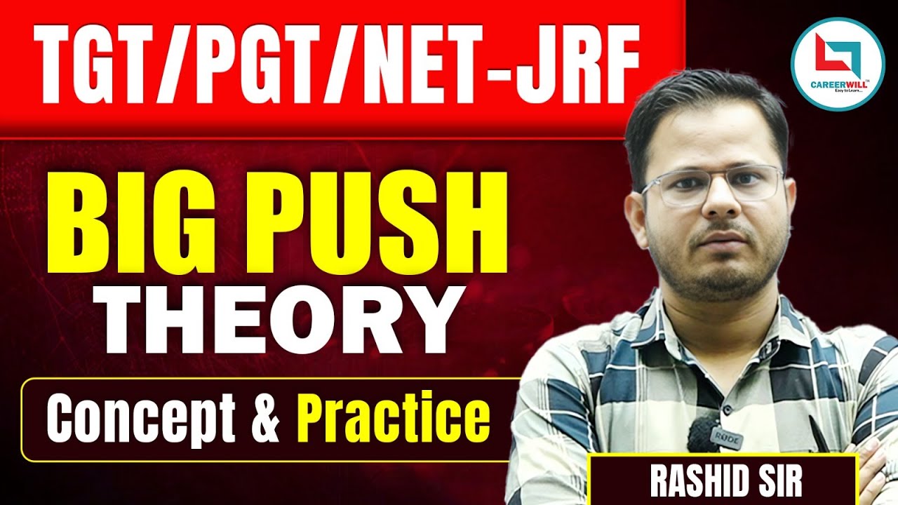 Big Push Theory | Economic Concepts by Rashid Sir |