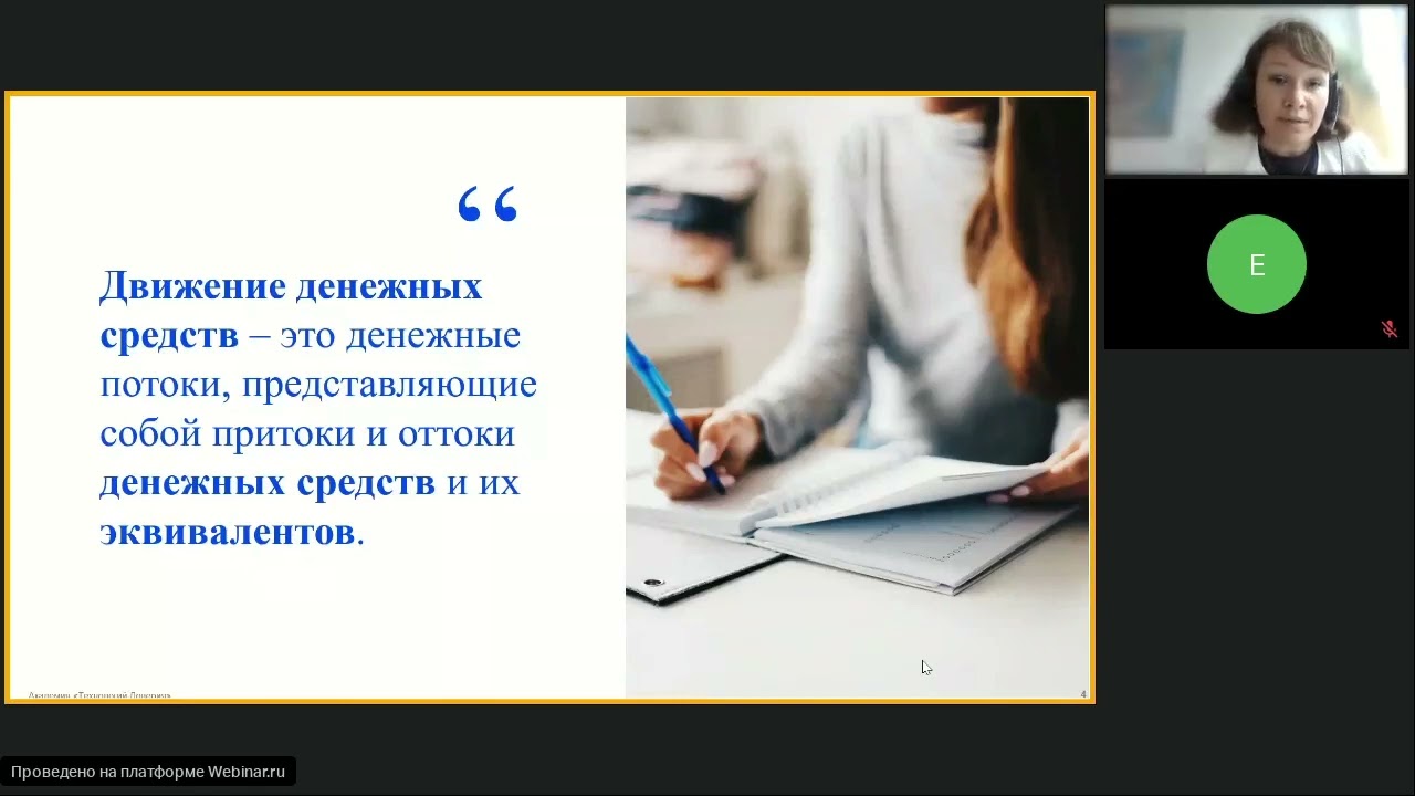 МСФО  IAS 7  Отчет о движении денежных средств составляем вместе