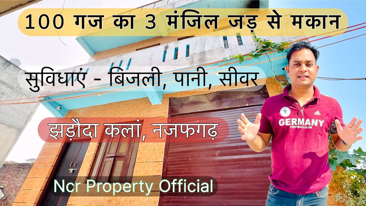 100 गज का 3 मंजिल मकान | Jad Se Makan | Independent House | Najafgarh Delhi | Ncr Property Official