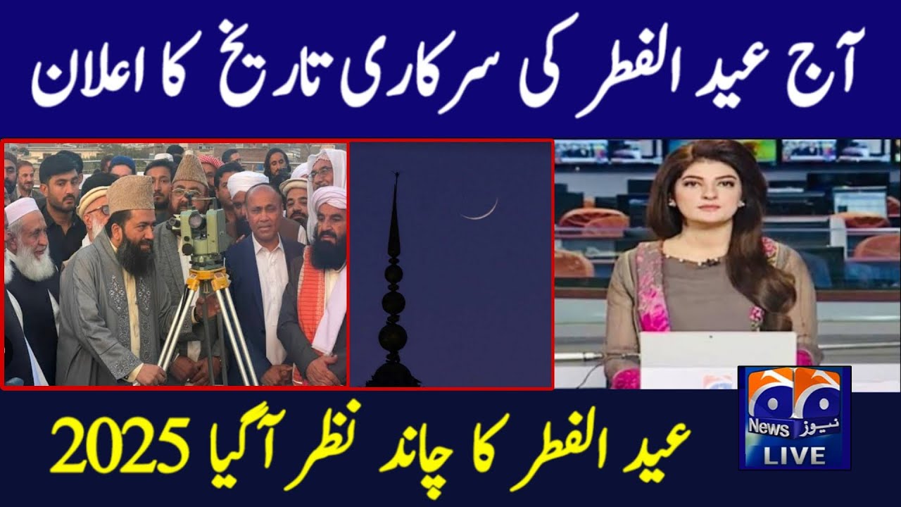 Eid ul Fitr 2025 Date | Eid ul Fitr Moon 2025 | Eid Ka Chand 2025 | Eid Ka Chand Nazar a Gaya 2025