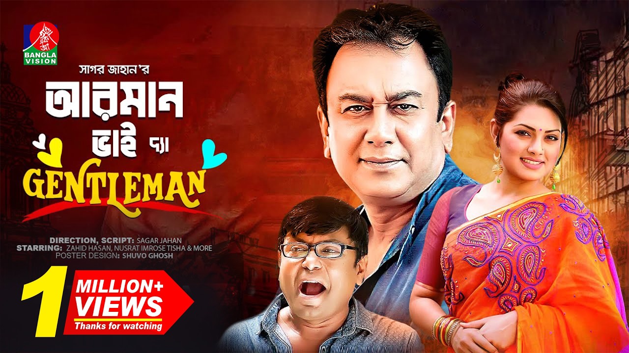 BanglaVision Classic Drama | Arman Bhai The Gentleman | Zahid Hasan | Tisha | Arfan | Sagar Jahan