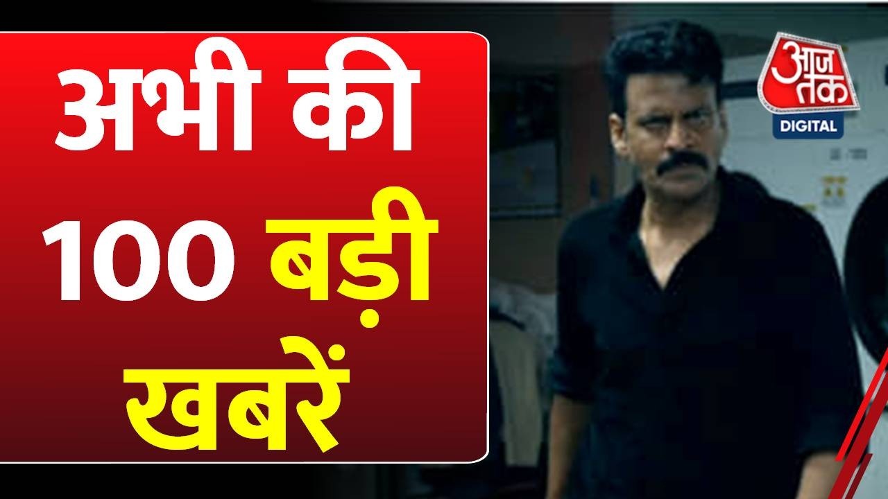 Superfast News: Parliament | Pappu Yadav Arrested | PM Modi | Ghuskhor Pandat | Weather News
