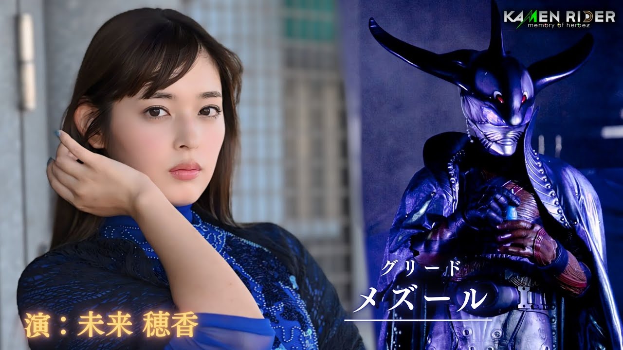 【逆リョナ】メズールに水責めされる『仮面ライダー メモリーオブヒーローズ』