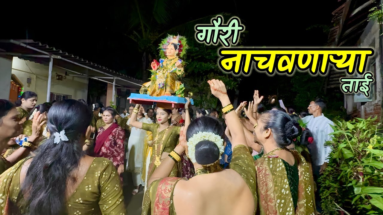 या ताईंनी गौराईला डोक्यावर नाचवलं 😍 Aagri Koli Gauri Ganpati Dance | Sajan Kalan | The Banjo Vlogger
