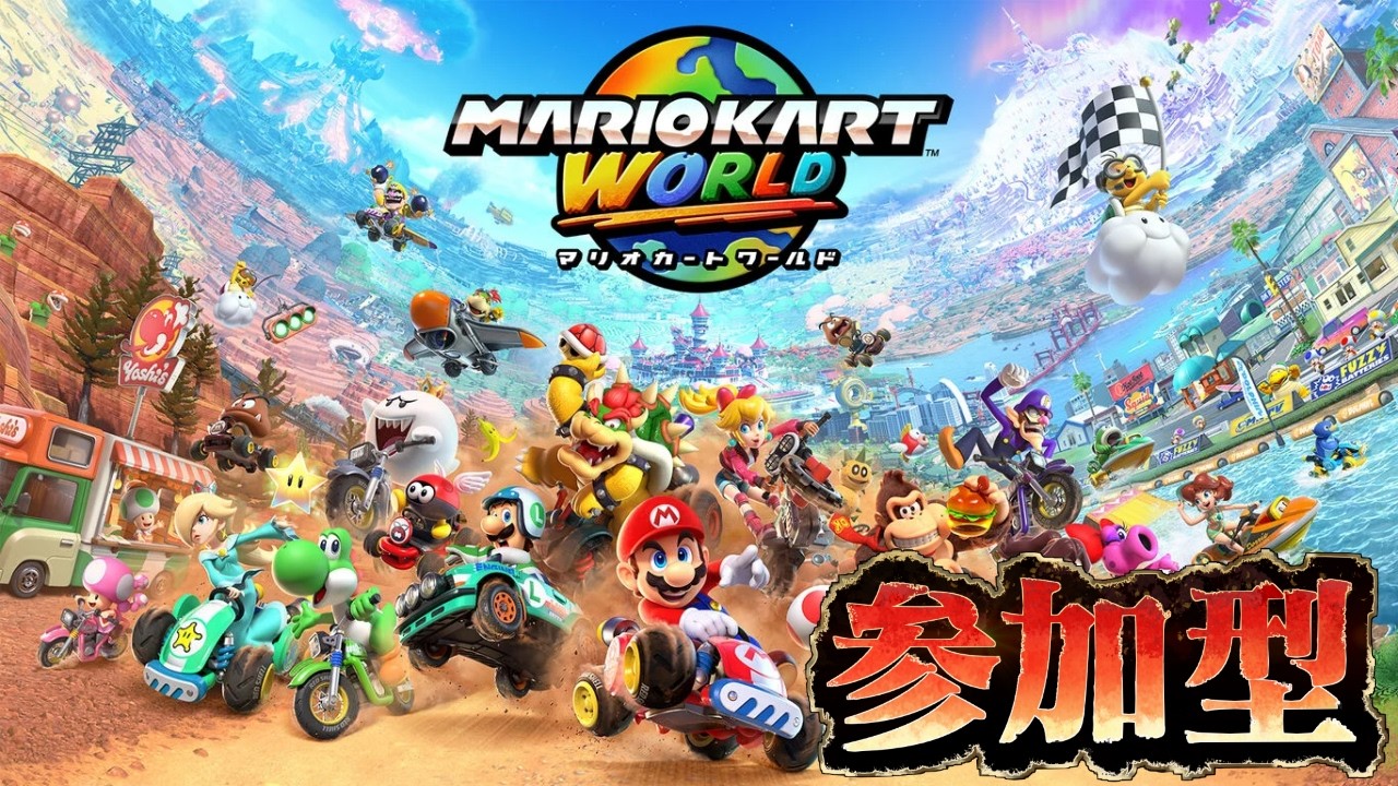 【マリオカートワールド】参加型 レート9000目指して【エスハ】2026-02-15
