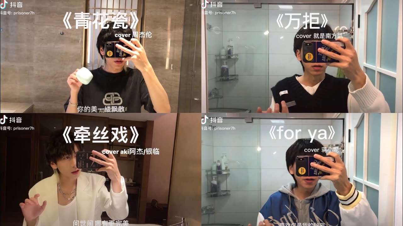 [Tik Tok Trung]《是七叔呢 》Là Thất Thúc Đây | Tổng hợp những bản cover hay của Thất Thúc.