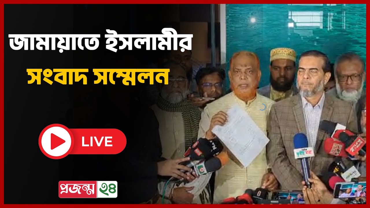 LIVE: নির্বাচন কমিশন থেকে সরাসরি...