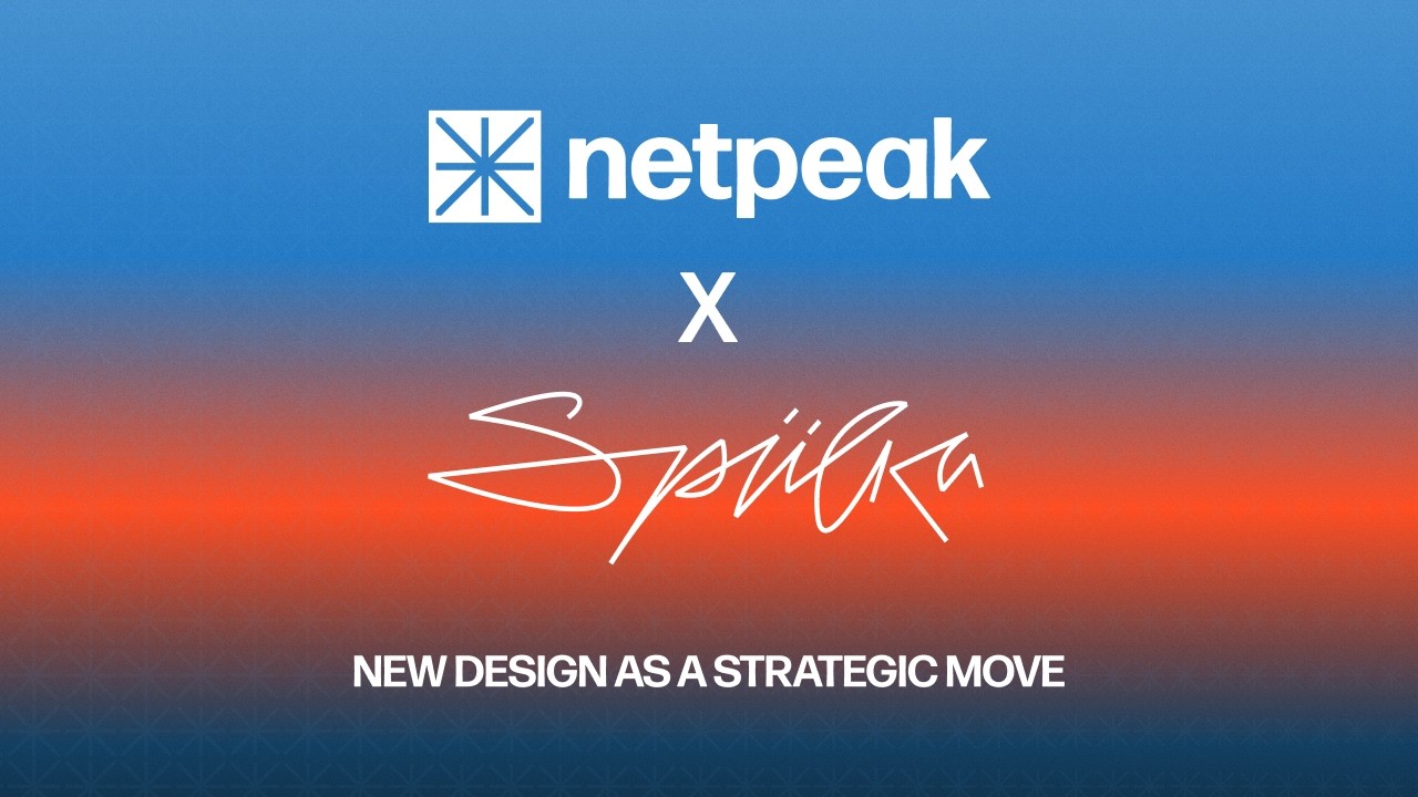 Netpeak Star: інновації зсередини назовні