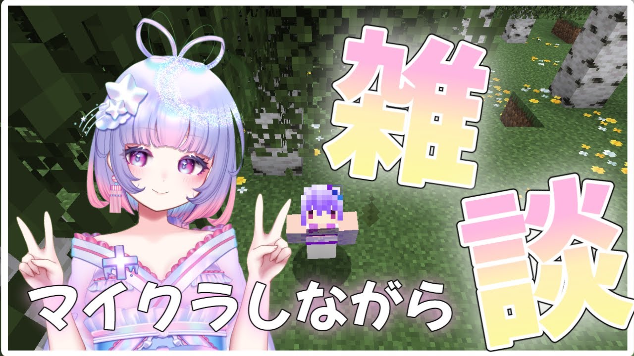 マインクラフト統合版はじめます！！＃２（るたまりランドサーバー）
