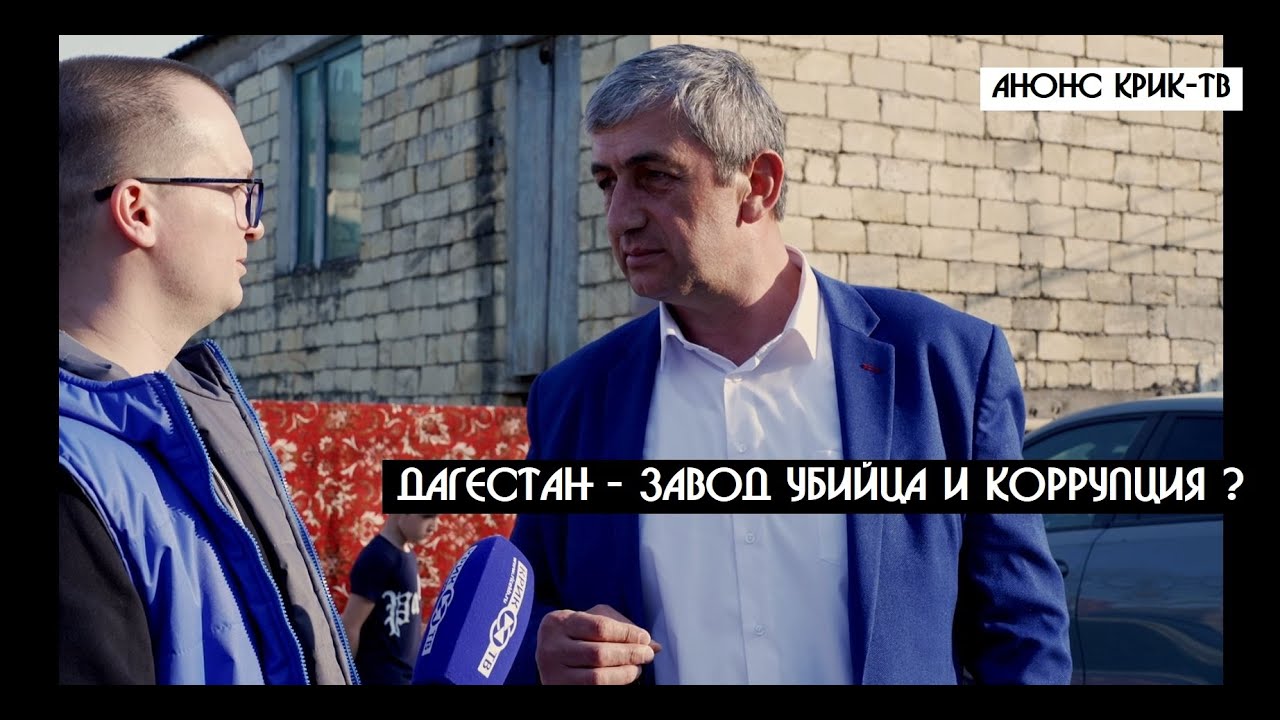 Село Гулли Республика Дагестан - команда 