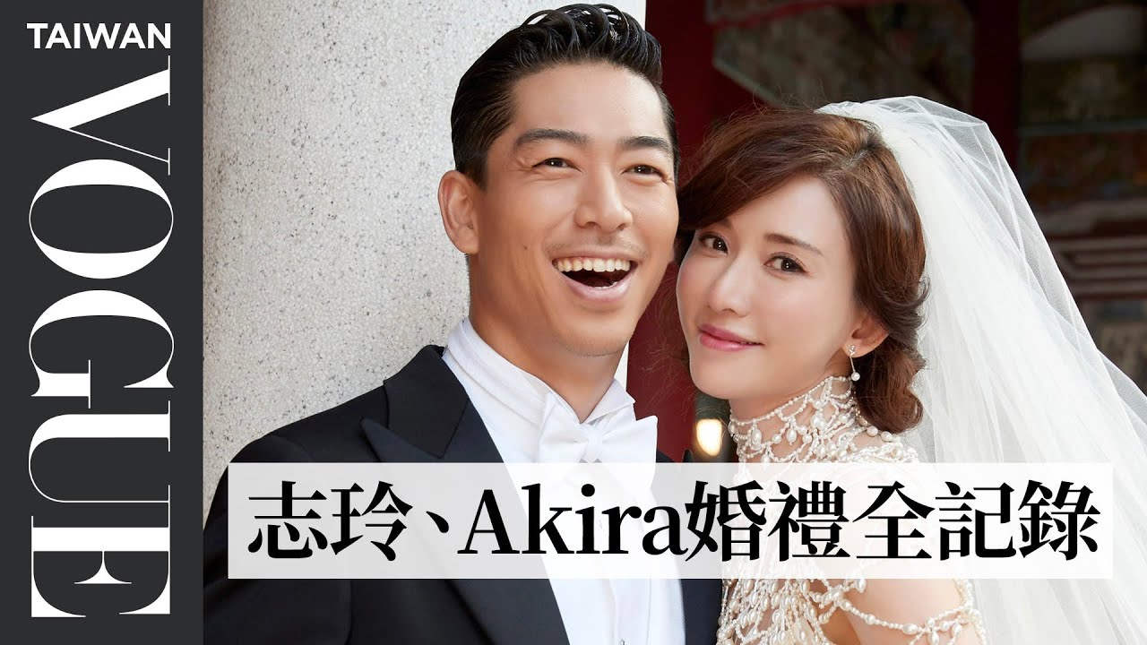 2022志玲如願當媽媽了！回顧與Akira婚禮全記錄(特輯)｜Vogue Taiwan