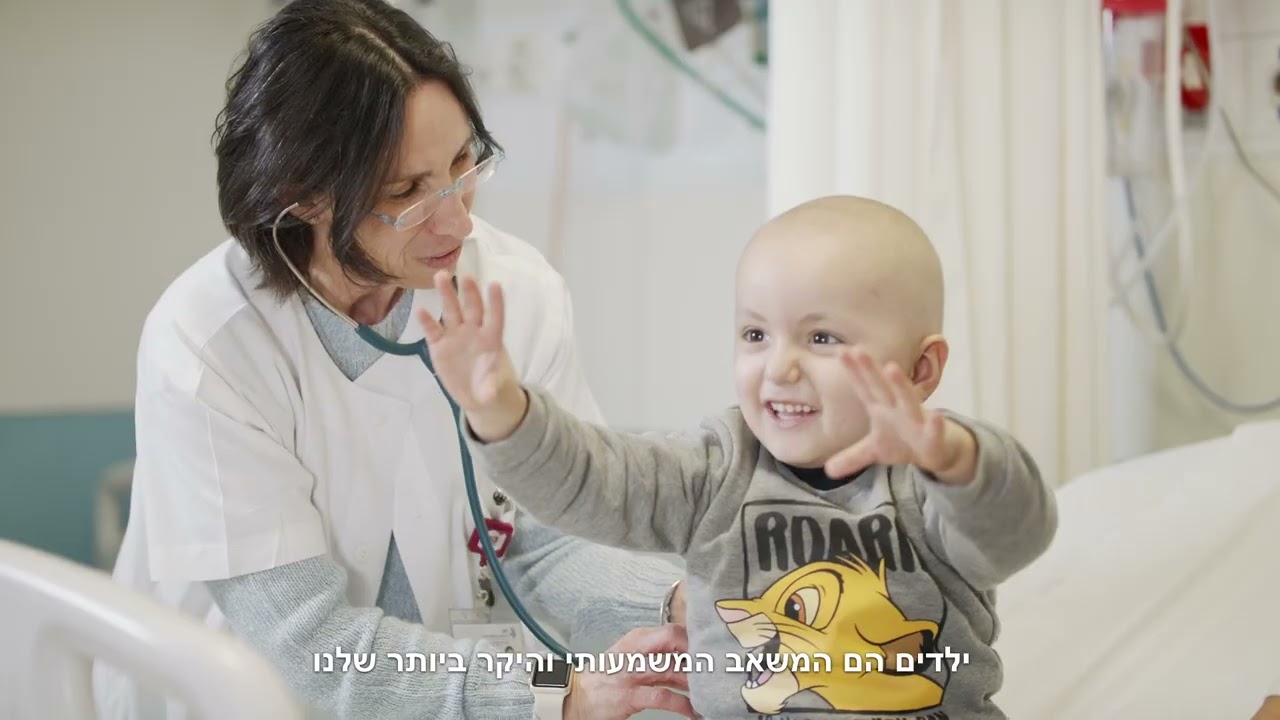 סרטון תדמית - הקריה הרפואית רמב